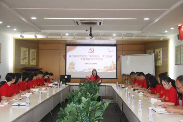 党建 | 918博天堂召开“不忘初心、牢记使命”主题教育学习交流会