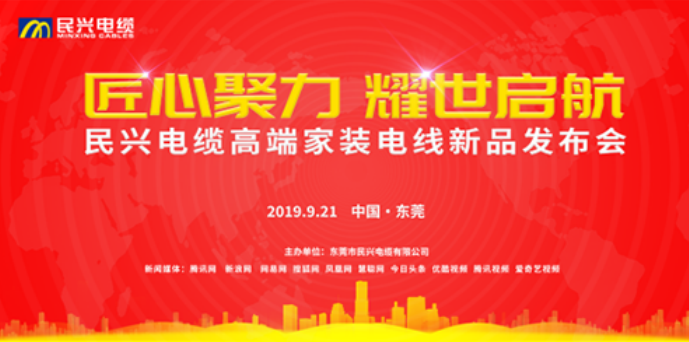 家装行业黑科技！918博天堂最新发布两款高端家装电线！